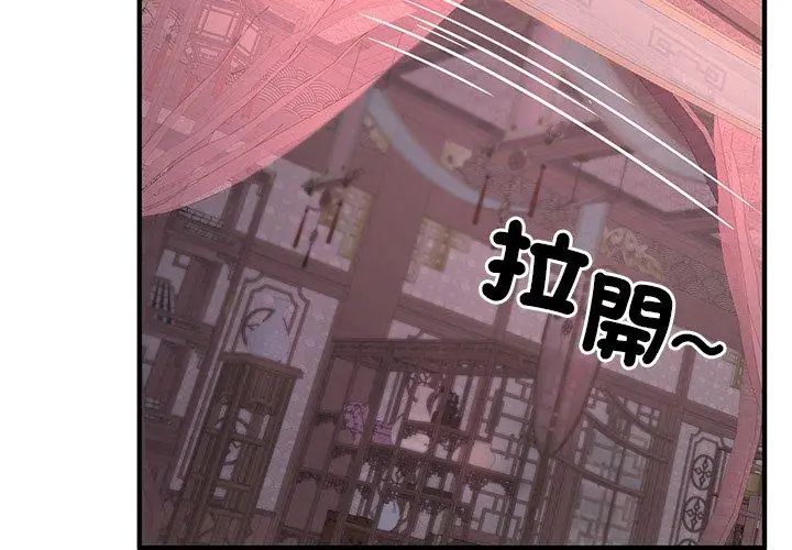異世界騎士團長第69話