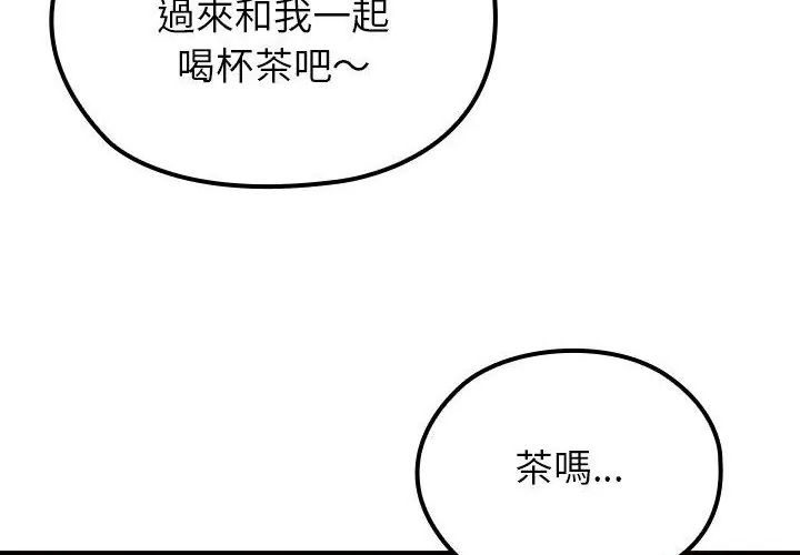 異世界騎士團長第69話