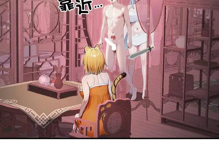 異世界騎士團長第69話