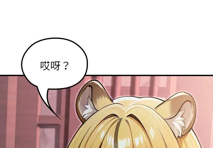 异世界骑士团长第69話