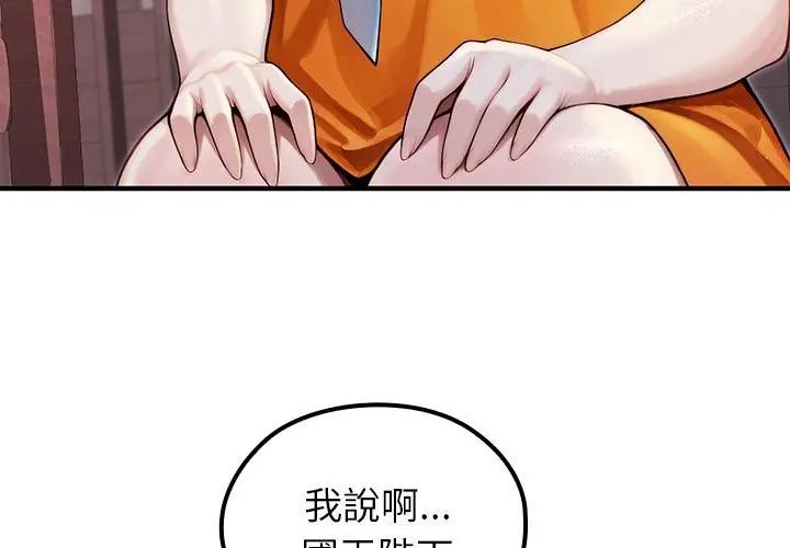 異世界騎士團長第69話
