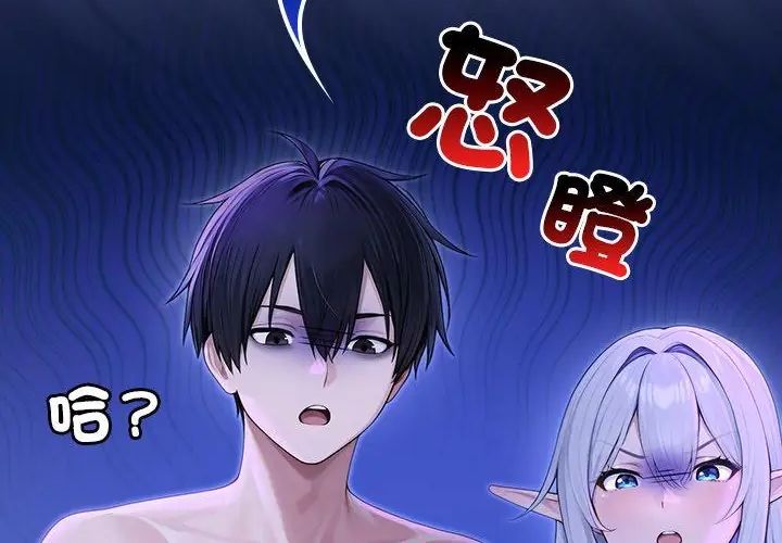 異世界騎士團長第69話