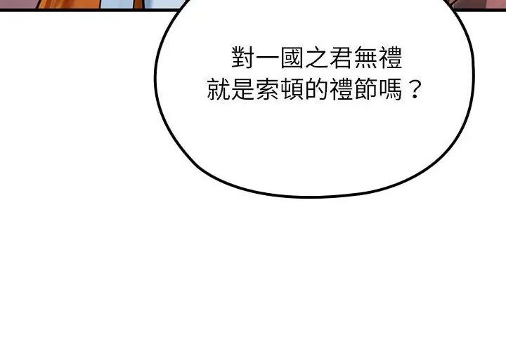 異世界騎士團長第69話