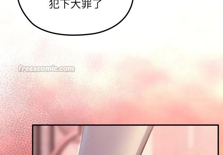 異世界騎士團長第69話