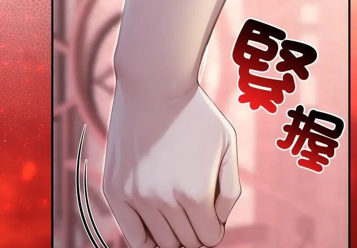 異世界騎士團長第69話