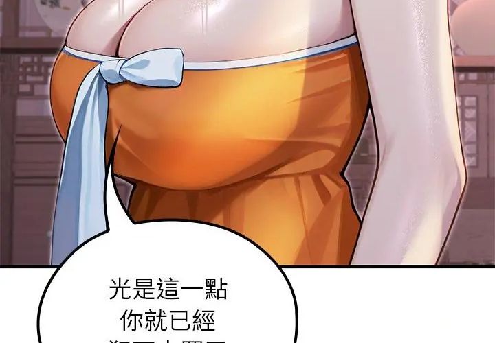 異世界騎士團長第69話