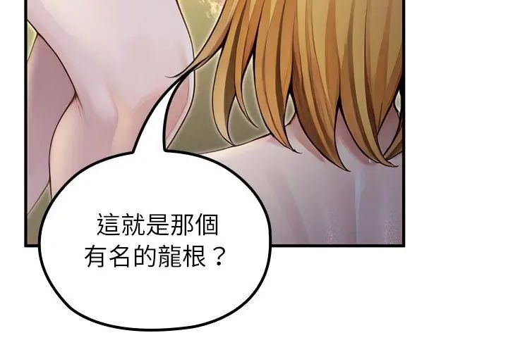 異世界騎士團長第69話