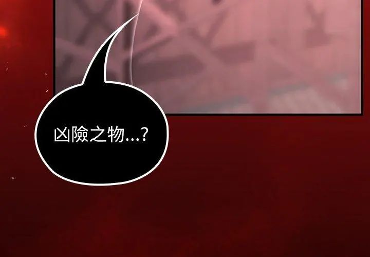 異世界騎士團長第69話