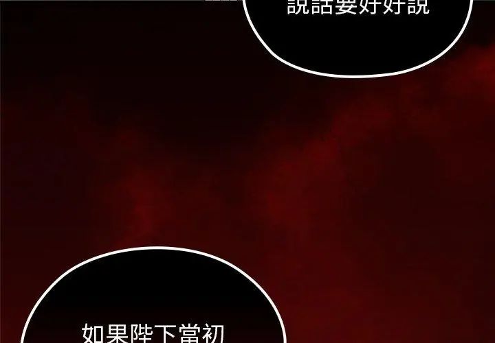 異世界騎士團長第69話