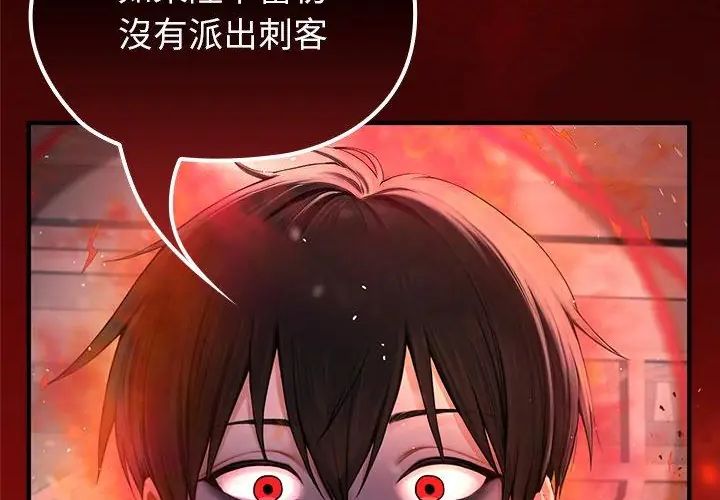 異世界騎士團長第69話