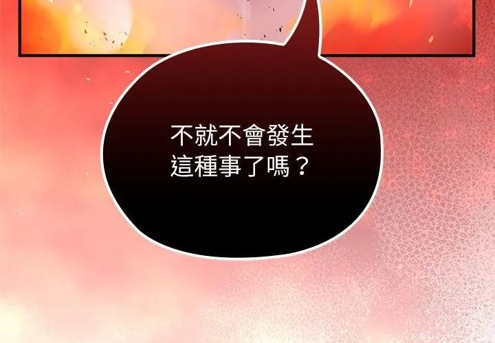 異世界騎士團長第69話