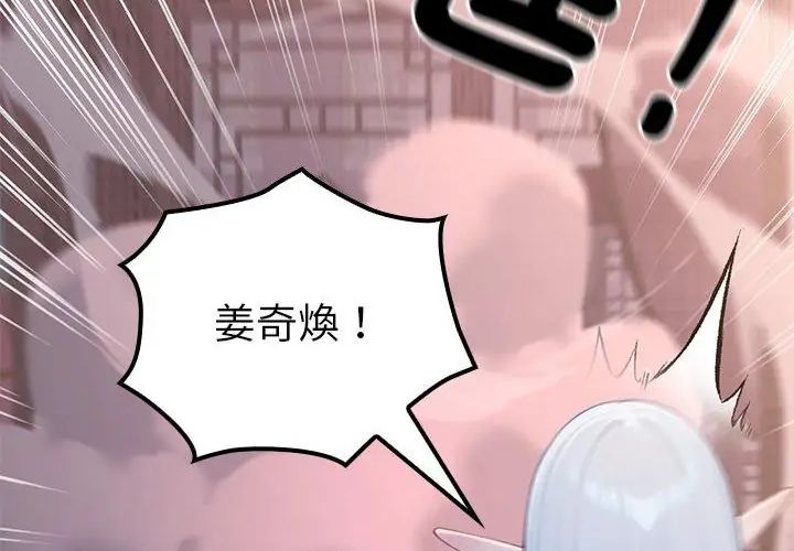 異世界騎士團長第69話