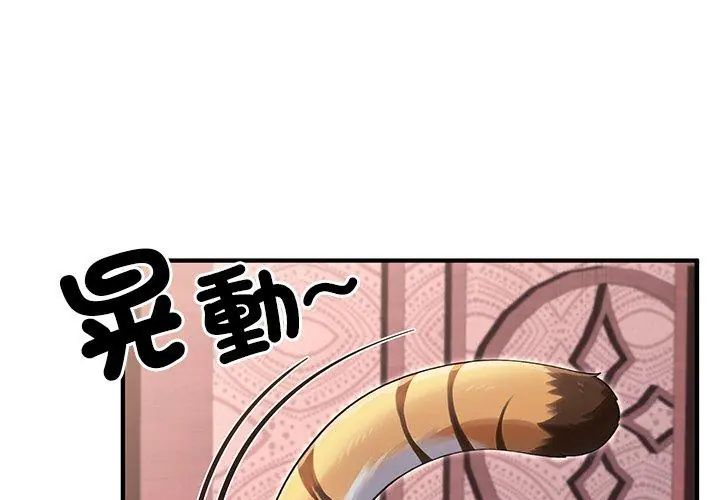 異世界騎士團長第69話