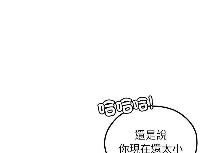 異世界騎士團長第69話