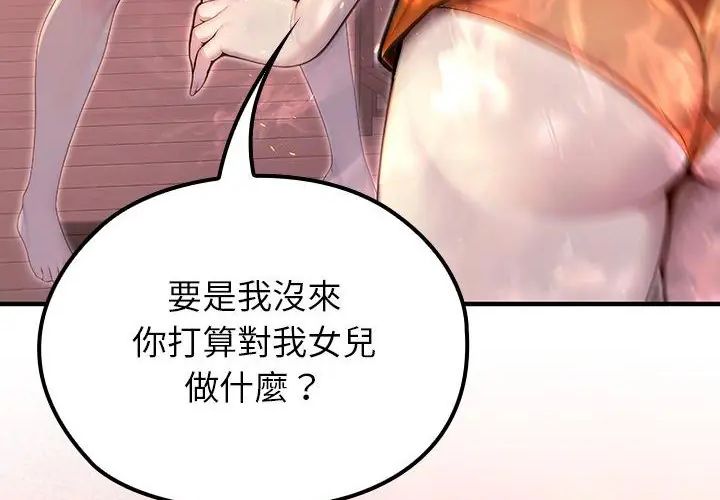 異世界騎士團長第69話