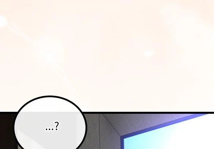與初戀的以外同居第67話