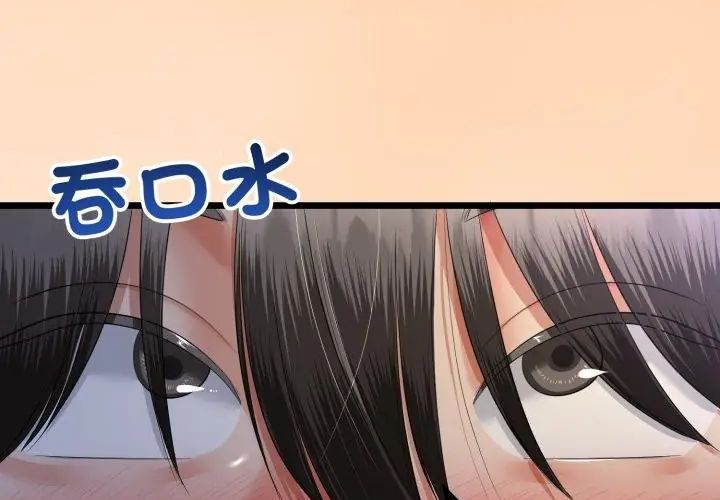 與初戀的以外同居第67話