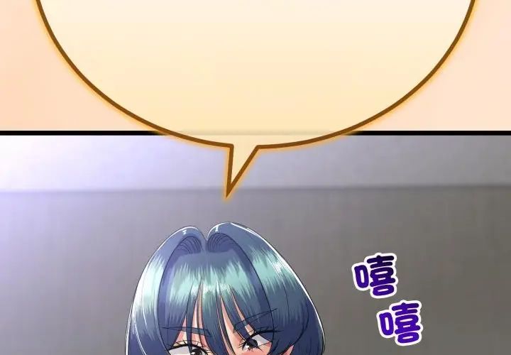 與初戀的以外同居第67話