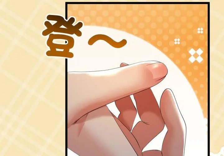 與初戀的以外同居第67話