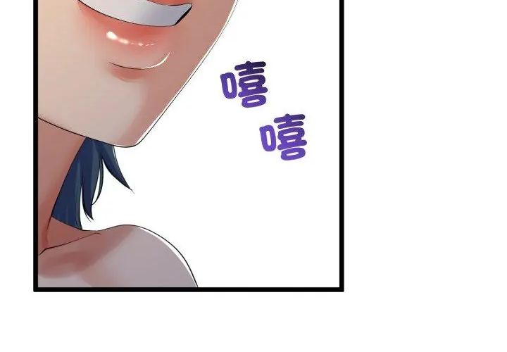 與初戀的以外同居第67話