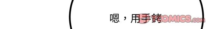 與初戀的以外同居第67話