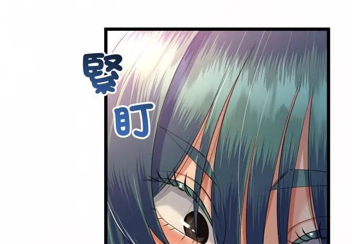 與初戀的以外同居第67話