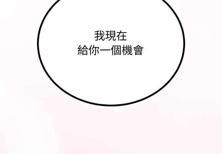 與初戀的以外同居第67話