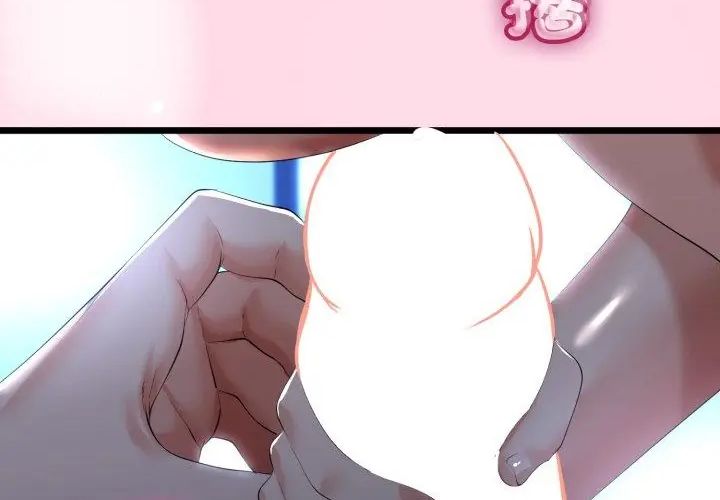 與初戀的以外同居第67話