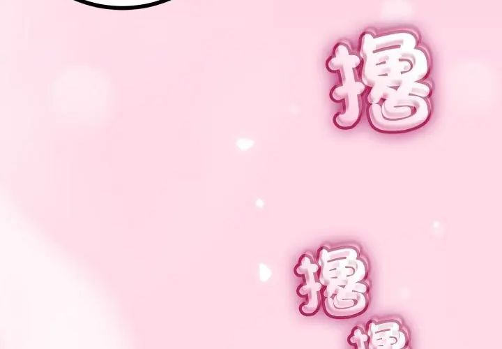 與初戀的以外同居第67話