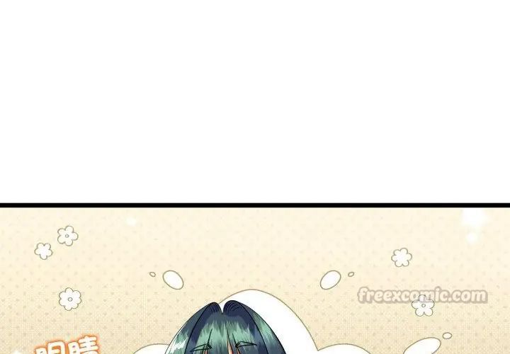 與初戀的以外同居第67話