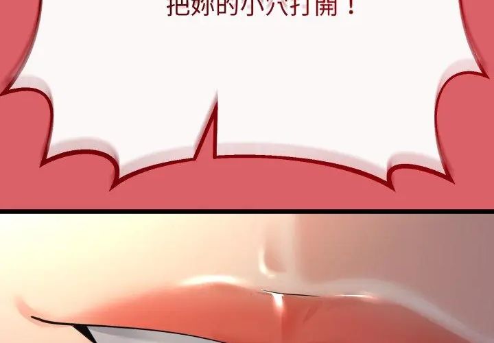 與初戀的以外同居第67話