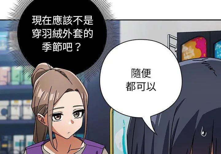 調教開關：第二季第38話