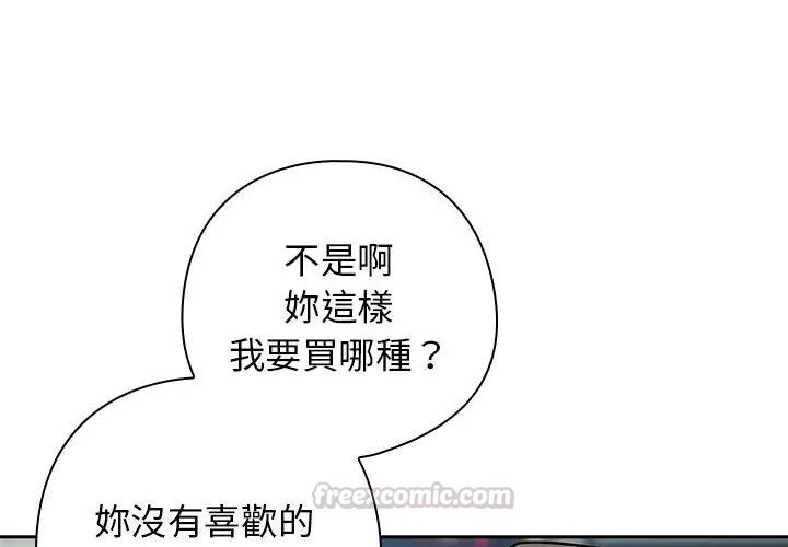 調教開關：第二季第38話