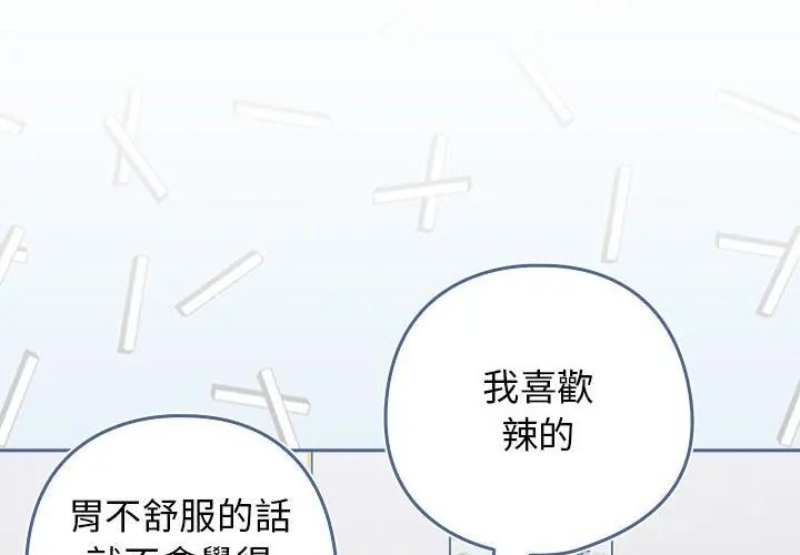 調教開關：第二季第38話