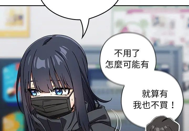 调教开关:第二季第38話
