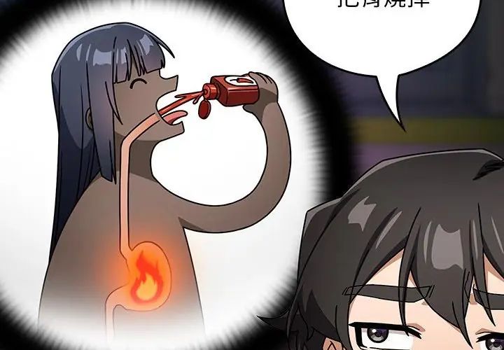調教開關：第二季第38話