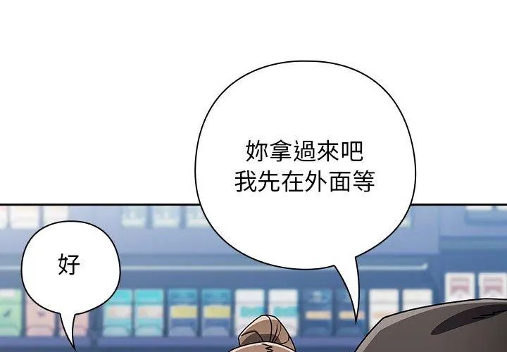 調教開關:第二季第38話