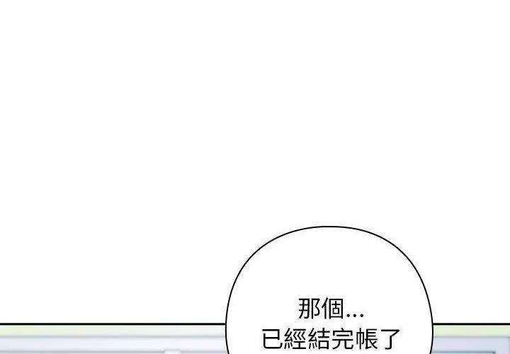 调教开关:第二季第38話