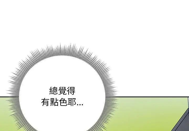 調教開關:第二季第38話