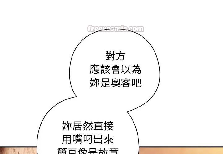 調教開關：第二季第38話
