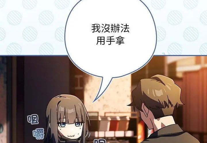 調教開關：第二季第38話