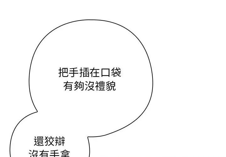 調教開關：第二季第38話