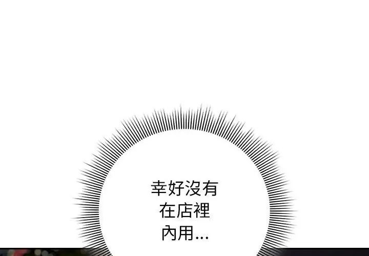 調教開關：第二季第38話