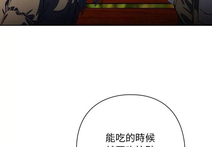 調教開關：第二季第38話