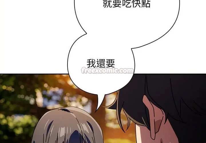調教開關：第二季第38話