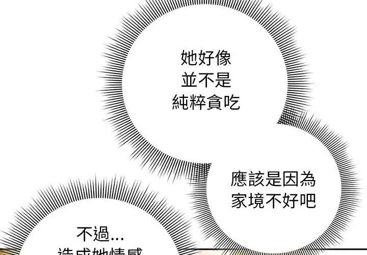 調教開關：第二季第38話