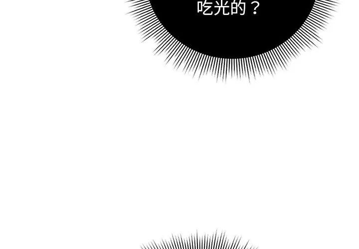 調教開關:第二季第38話