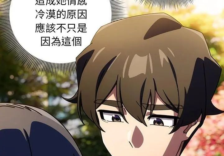 調教開關:第二季第38話