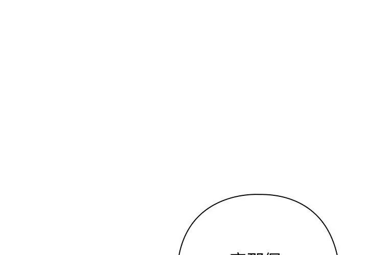 調教開關：第二季第38話