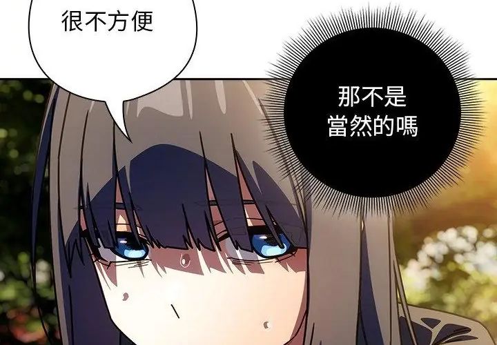 調教開關：第二季第38話